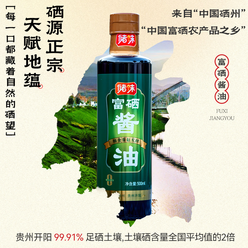 储味富硒酱油老工艺自然土坛纯粮古法酿晒零添加剂500ml玻璃瓶装,淘宝优惠券,粉丝福利购,淘宝优惠卷