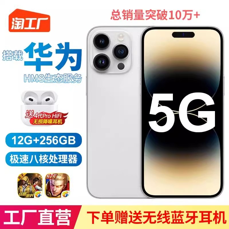 官方正品旗舰2024全新512G电竞八核游戏智能手机安卓5G全网通学生价千元超薄大屏工作室双卡备用机老年人机12-图1