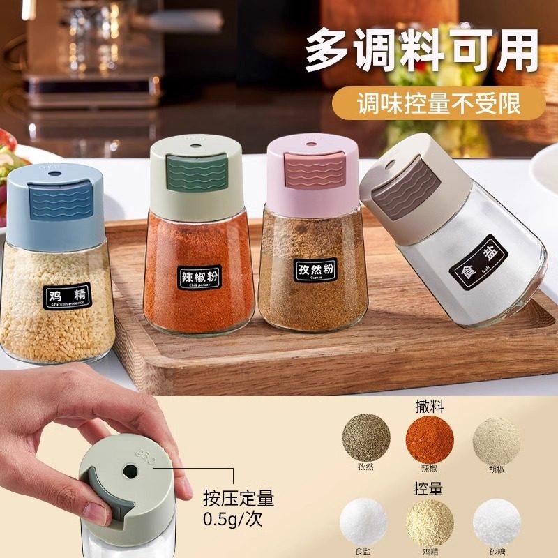 精准定量控盐瓶调料密封防潮控盐神器厨房家用调味料瓶组合套装,淘宝优惠券,粉丝福利购,淘宝优惠卷