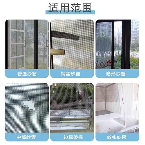 防蚊虫纱窗修补贴胶带补洞贴补纱窗配件魔术贴纱网贴条家用补漏贴 - 图2