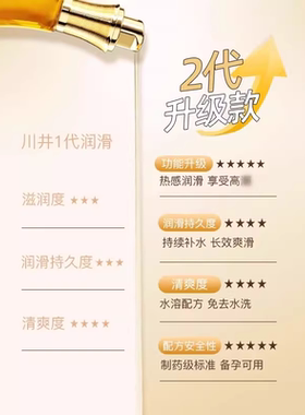女性按摩润滑精油可入口男女私密油持久保湿可舔夫正品妻通用全身