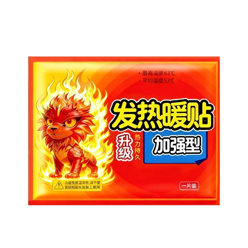 冬天暖宝宝暖贴官方旗舰店正品暖足贴女脚底暧24小时自发热帖持久