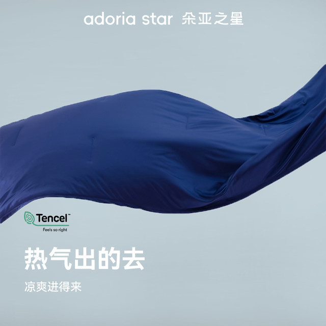 Doya Star Lenzing Tencel Summer Quilt