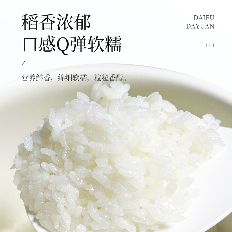 黑龙江东北五常大米2025新米上市2.5kg袋装软糯好吃直供大院真空