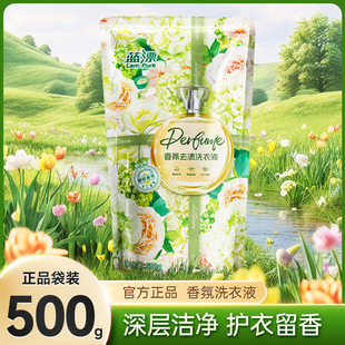 【淘工厂天降1元】蓝漂500g洗衣液