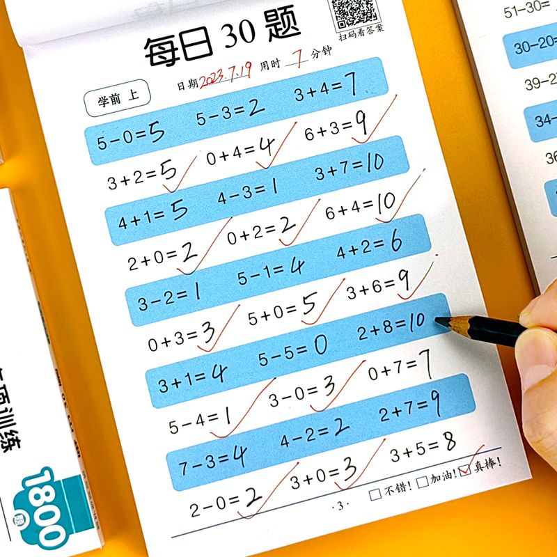 每日30题口算题卡学前班幼儿园一年级天天练大通关100以内加减法数学算术本小学生幼小衔接二三年级上下册 - 图0