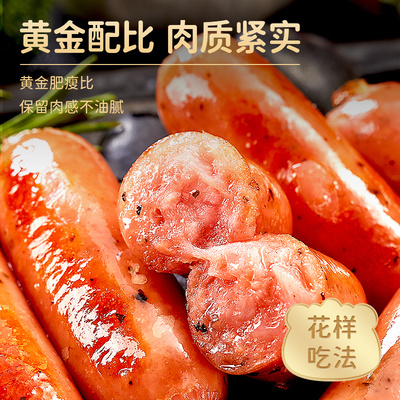 林饱饱脆皮烤肠冷冻火山石烤肠香肠早餐速食空气炸锅黑椒地道肠