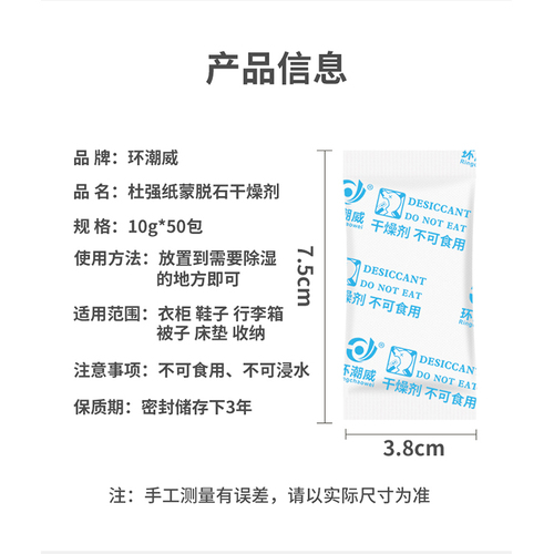 10克g用干燥剂小包装家用衣柜防潮防霉包除湿石灰潮湿吸湿吸潮