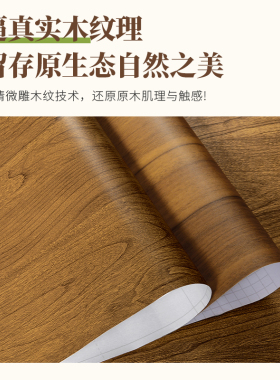 加厚家具翻新贴纸自粘木纹环保墙纸衣柜桌面旧家具门翻新贴纸