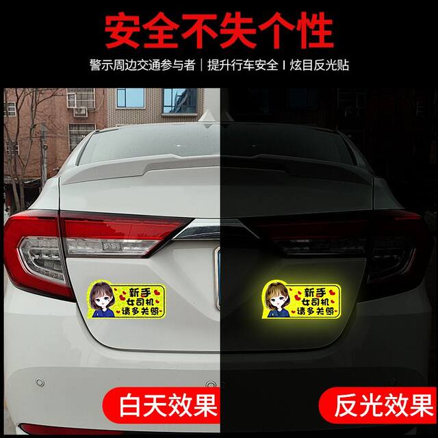 Magnetic reflective novice internship stickers