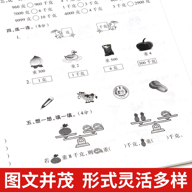 二年级下册测试卷人教同步版二下同步测验卷语文数学全优测验卷小学2年级下学期同步训练习册题综合试卷单元专项期中复习期末冲刺 - 图1