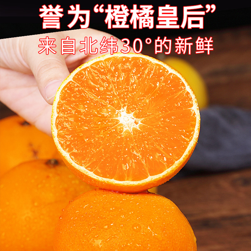 【彩箱精品】正宗四川爱媛38号果冻橙水果新鲜应当季橙子整箱现摘