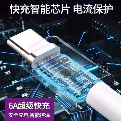 120W超级快充Type-c快充数据线6A适用华为p30/p40小米9安卓mate60/40pro超级充电器线nova7荣耀120手机W2025 - 图3