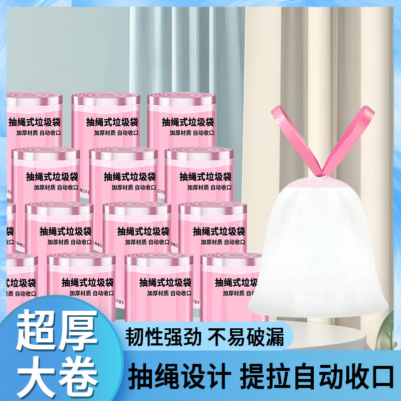 大卷印花款抽绳家用垃圾袋加厚大号客厅办公室自动收口垃圾袋子