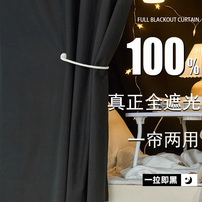 强遮光加厚床帘宿舍上下铺床幔大学生寝室遮阳布专用床围挡尘全包 - 图0