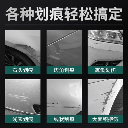 仆旅汽车自喷漆车漆划痕修复神器油漆笔自动喷漆白色银色黑色专用 - 图0
