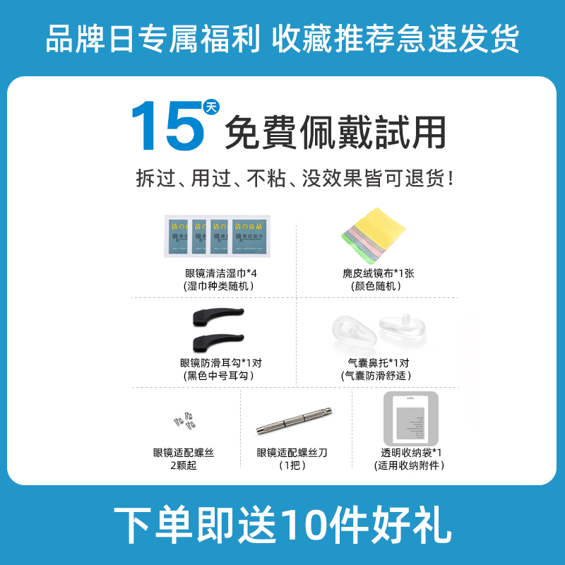 眼镜鼻托贴片硅胶超软防滑防掉鼻垫板材眼睛配件鼻贴好物鼻梁下滑 - 图0