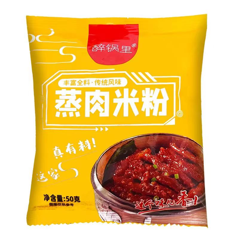 醉锅里粉蒸肉米粉调味料蒸排骨蒸牛肉五花软糯可口不腻家用蒸肉粉