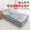Thickened dustproof sofa cover | Over 2000 times purchased