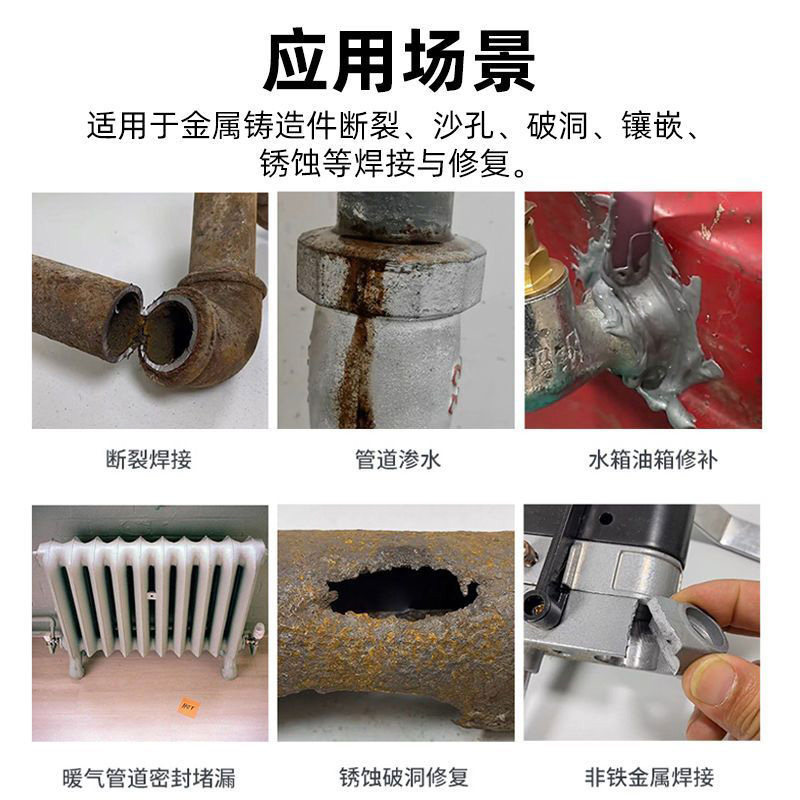 铸工胶焊接胶电焊胶耐高温ab胶水强力胶防水沾不锈钢油箱堵漏铁暖气片漏水修补胶万能焊接剂粘金属专用修补剂,淘宝优惠券,粉丝福利购,淘宝优惠卷