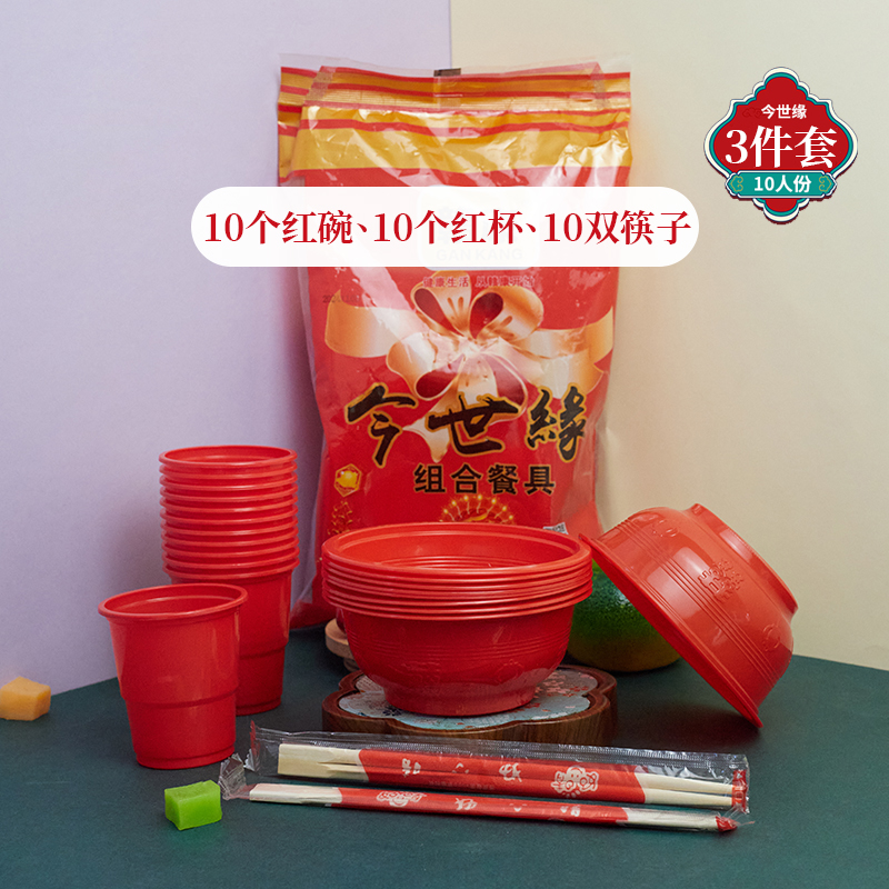 一次性碗杯红色喜字结婚宴席酒席家用吃饭婚庆塑料碗餐具食品级 - 图2