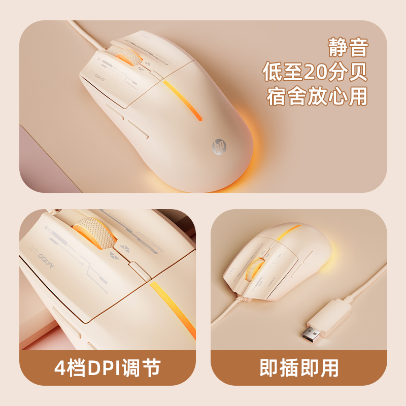 HP office wired mouse silent usb laptop desktop plug and play e-sports game universal