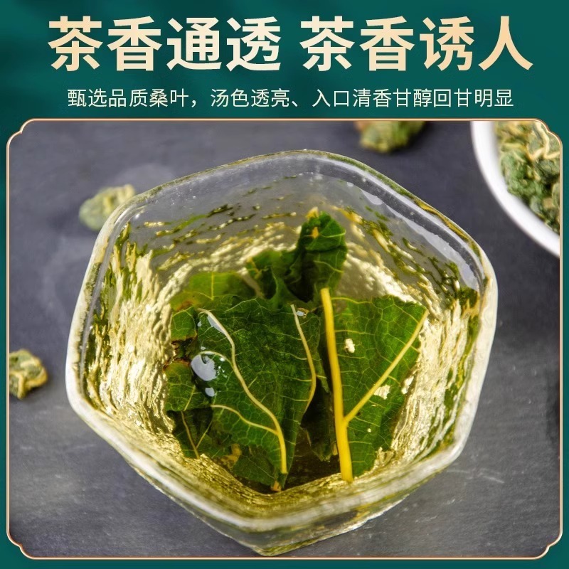 南京同仁堂桑叶茶正品降霜后霜打玉米须桑叶干茶新鲜的功效与作用 - 图1