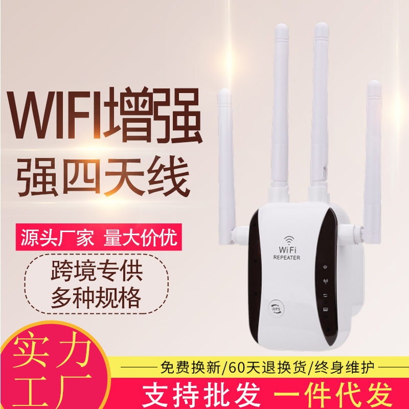 wifi信号放大器穿墙王5g双频网络增强器无线网扩大器路由器中继器 - 图1