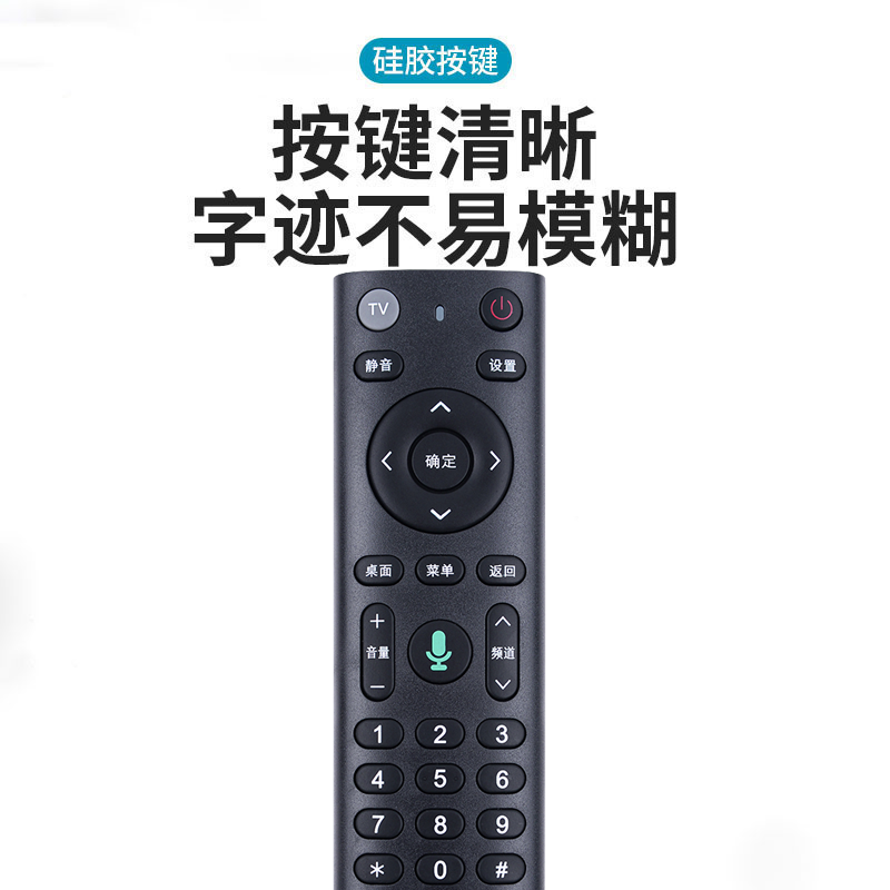 适用中国电信机顶盒万能遥控器适用于中兴华为iptv创维e900/e8205悦盒通用智慧荣耀移动联通摇控语音全网通 - 图2