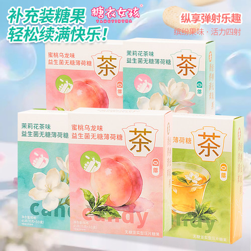 一键弹射便携式茉莉茶味薄荷糖无糖好玩约会kiss开车火锅必备神器 - 图0