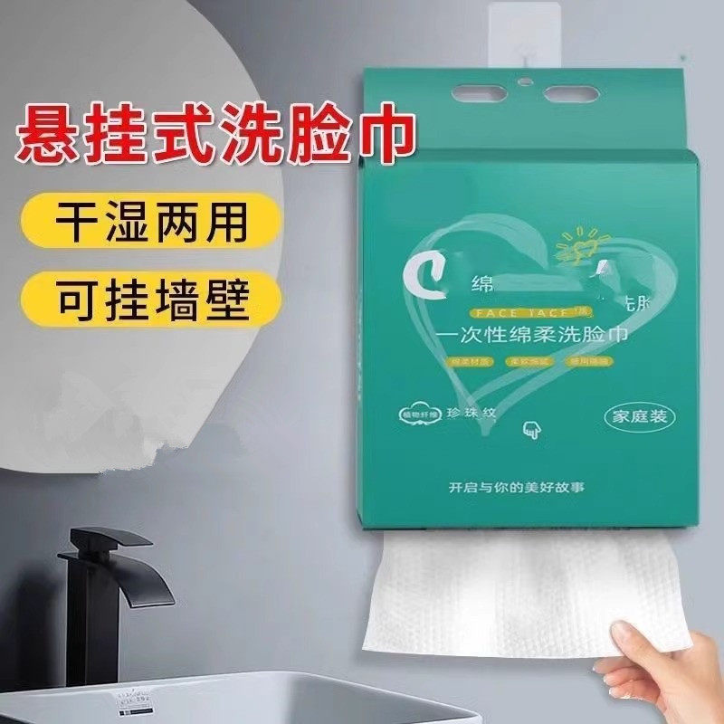 一次性洗脸巾抽取式棉柔巾大包美容院专用家庭装挂式母婴棉柔开口