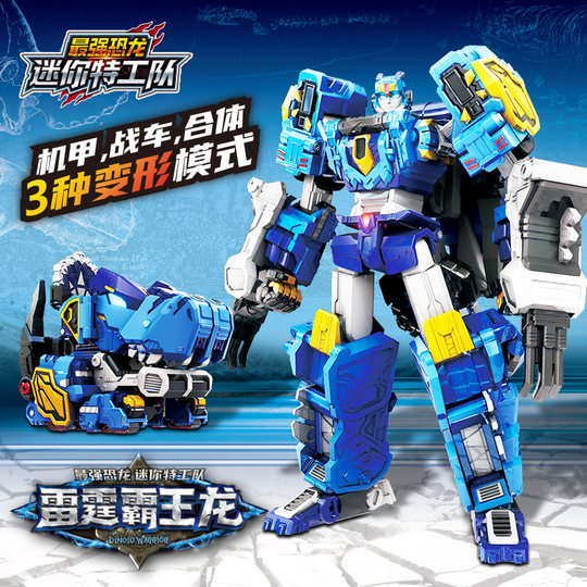 Mini equipo de agente 8, el dinosaurio más fuerte, tiranosaurio, batalla, rey, trueno, tiranosaurio, transformación, Mecha, juguete para niños