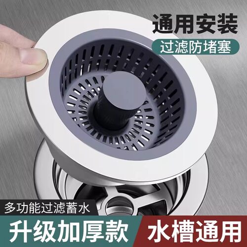厨房洗菜盆漏水塞洗碗池水槽下水器塞子配件防臭弹跳芯过滤网神器 - 图1