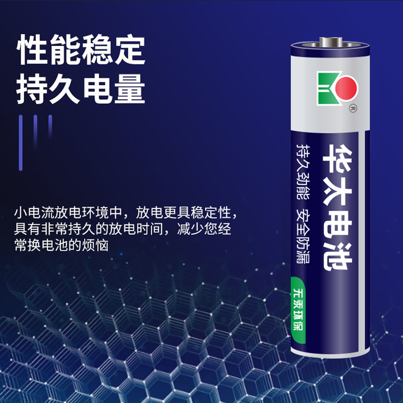 华泰碳性5号/7号20粒电池五号七号碱性1.5v空调电视遥控器鼠标小号干电池儿童玩具aaa挂闹钟耐用摇控无汞 - 图0