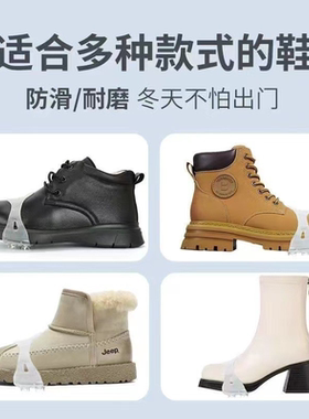 冬季户外登山攀岩防滑鞋套冰爪