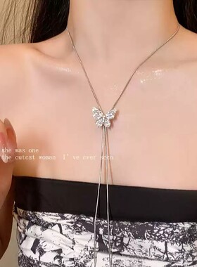 银色蝴蝶长款流苏项链女夏季新款可抽拉调节锁骨链小众高级感配饰