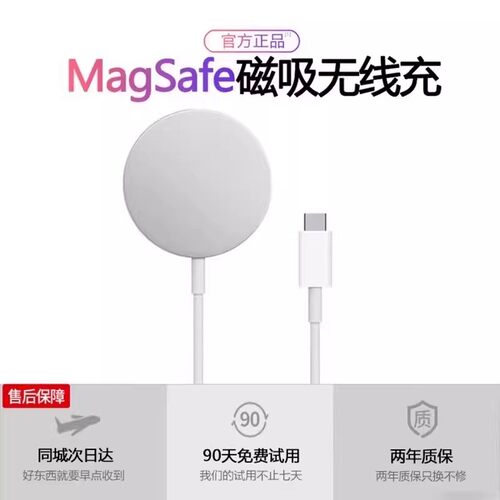 磁吸无线充电器magsafe适用苹果17ProMax快充iPhone16手机原正品套装磁吸式16/15/14/13Air12快充头充电头 - 图0