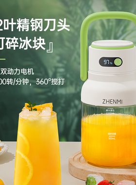 臻米榨汁机榨汁杯小型家用2026新便携式果汁吨碎冰食品级玻璃水果