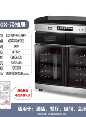 碗筷消毒柜茶水商用不锈钢