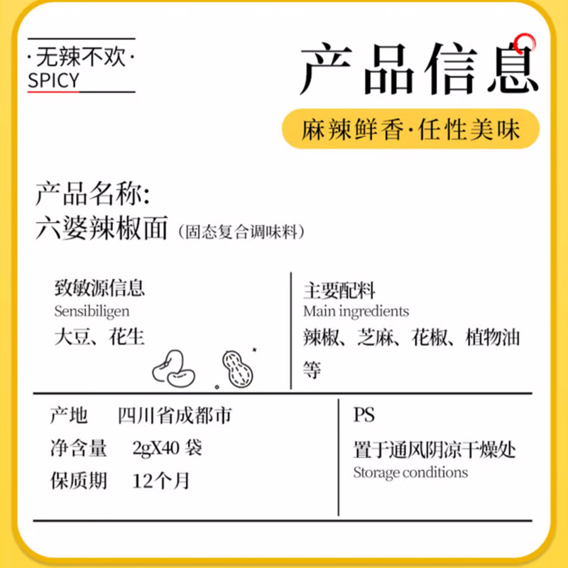 六婆辣椒面2g*100四川火锅烤肉香辣干碟辣椒粉蘸料调料家用特辣 - 图2