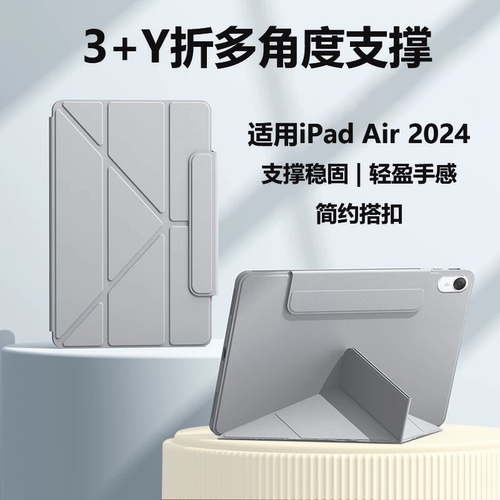 适用iPad11代保护套pro11英寸ipad air6平板保护壳789代10.2寸亲肤手感ipad10代3+Y折支架无笔槽磁吸搭扣mini - 图0