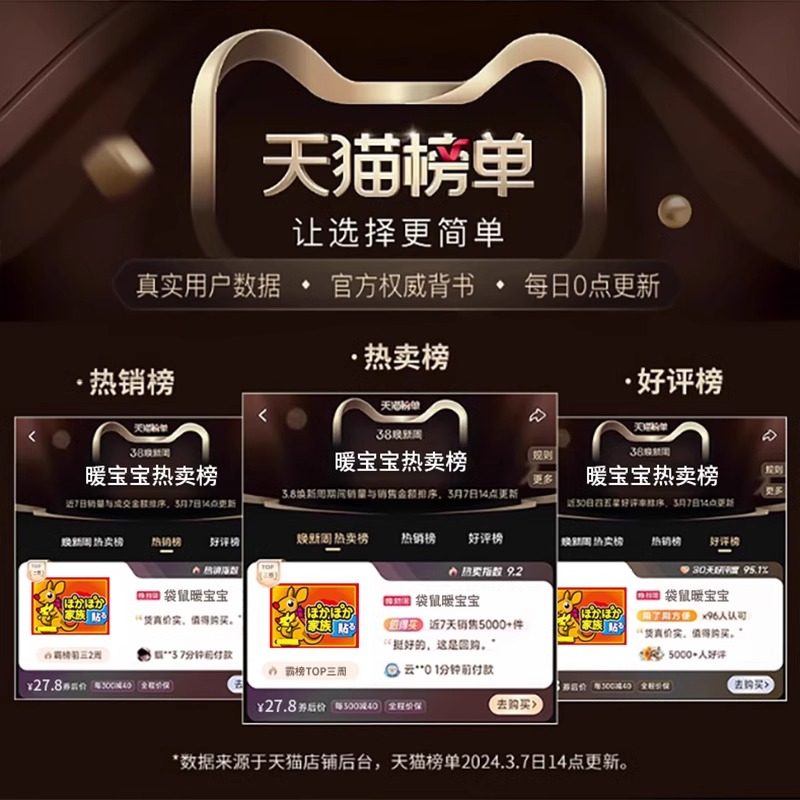 暖贴宝宝贴自发热女宫寒调理防寒保暖身贴大姨妈宫暖宝贴热帖lyq