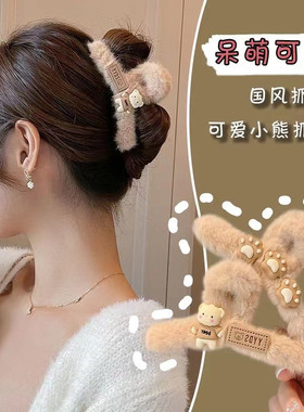 秋冬毛绒发夹抓夹甜美可爱发卡少女后脑勺抓夹发抓鲨鱼夹大号发饰