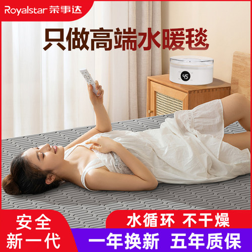 荣事达水暖毯水暖电热毯电褥子双人单人水循环2025水热毯炕垫取暖 - 图1