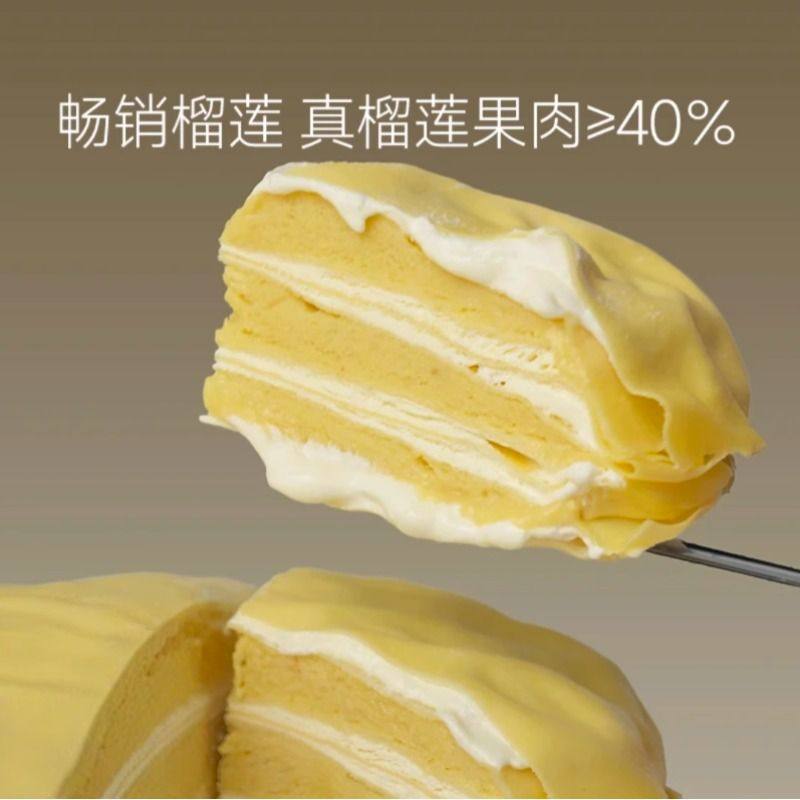 【两盒】榴莲千层蛋糕动物奶油三层真榴莲果肉爆浆甜品下午茶糕点,淘宝优惠券,粉丝福利购,淘宝优惠卷