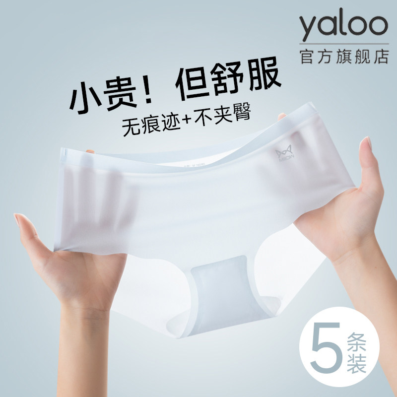 雅鹿内裤女士2026新款爆款舒适夏季薄款女款无痕透气亲肤三角短裤