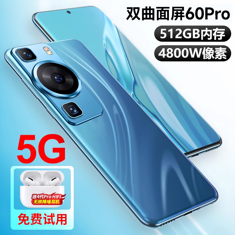 12+256G官方正品旗舰2024全新60pro电竞八核游戏5G智能手机安卓全网通学生价千元超薄超大屏备用机老年人机-图1