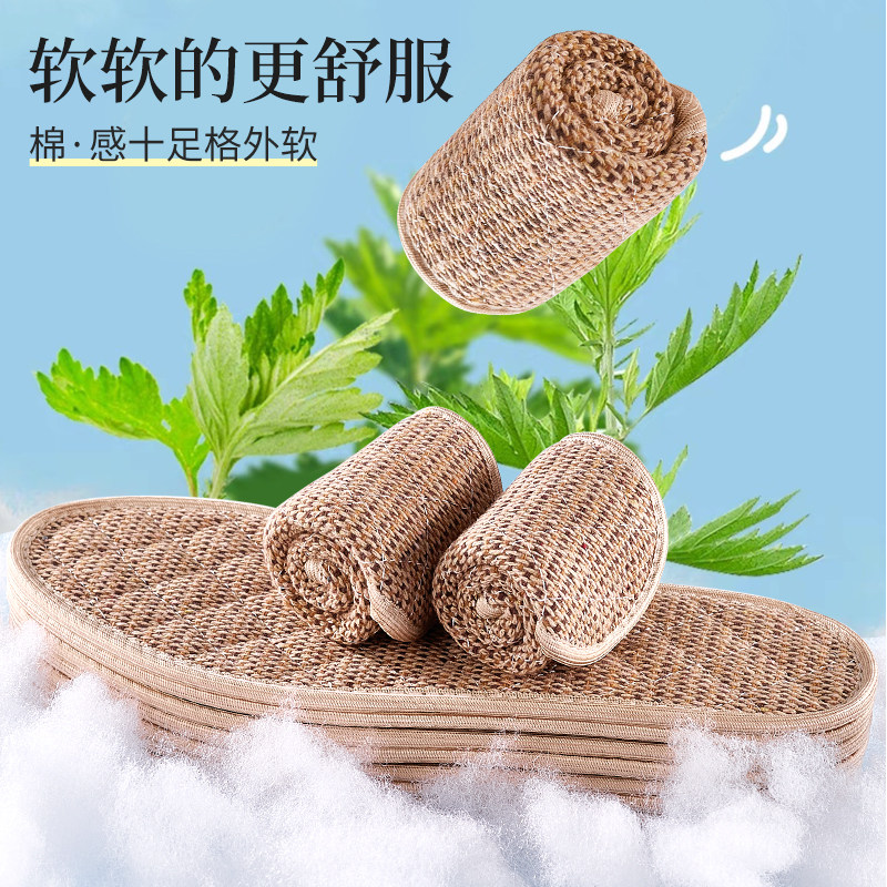 防臭鞋垫男款透气吸汗加厚软底女防汗防臭留香棉麻运动休闲皮鞋垫,淘宝优惠券,粉丝福利购,淘宝优惠卷