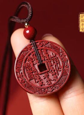 山鬼花钱吊坠山鬼吊坠道家真品花钱币项链朱砂铜钱饰正器物