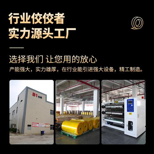 BOPP高粘金陵透明胶带高透明大卷封箱包装封口胶纸胶物流快递特价 - 图1
